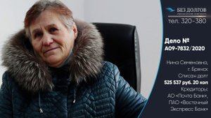 СПИСАЛИ ДОЛГ 525 537 РУБ.// Отзыв о банкротстве физических лиц