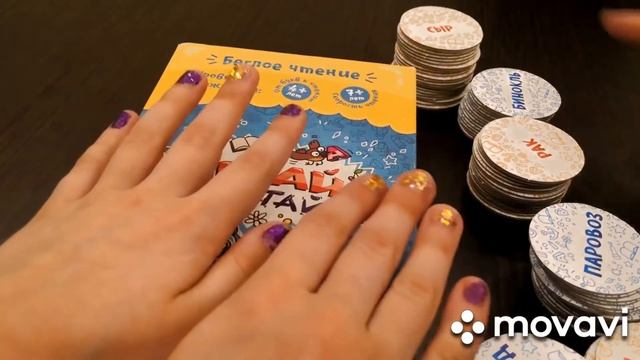 Обзоры детских настольных игр: "Читай и хватай" и "Скорость цвета" смотреть онлайн