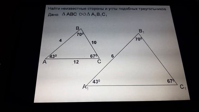 Подобные треугольники'часть1