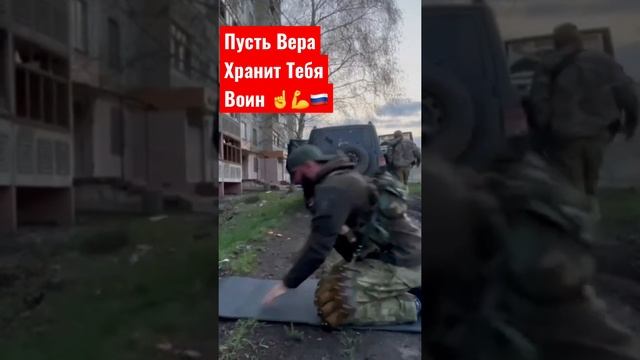 Пусть Вера хранит Тебя Воин???? .mp4