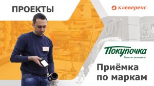 Покупочка помарочная приёмка алкоголя с программой «Mobile SMARTS Магазин 15» по ЕГАИС