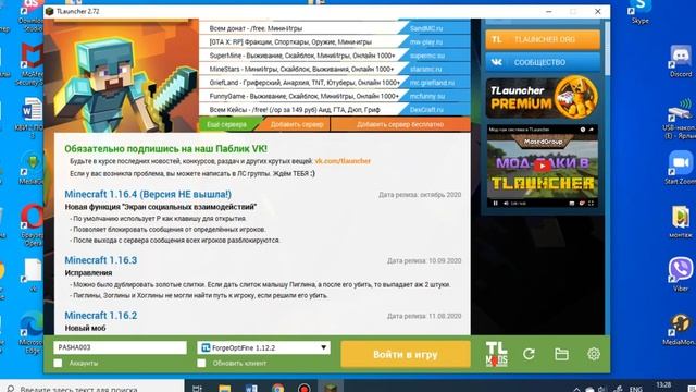 Как скачать маинкрафт+что делать если при запуске майнкрафт выдает ошубку. смотреть онлайн