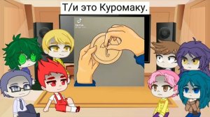 Реакция 13 карт на Т/и.