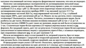 Аппарат Райфа, Хильды Кларк по методу ч3