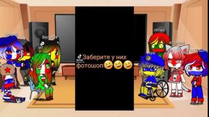 реакция стран на ТТ