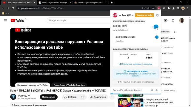КАК ОБОЙТИ БЛОКИРОВКУ АДБЛОКА НА ЮТУБ!