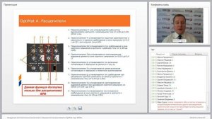 Вебинар. Воздушные автоматические выключатели OptiMat A до 4000А KEAZ OPTIMA