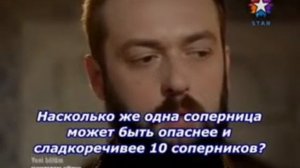 Ибрагим про Хюррем