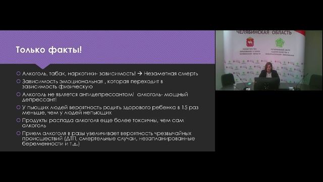 Вредные привычки