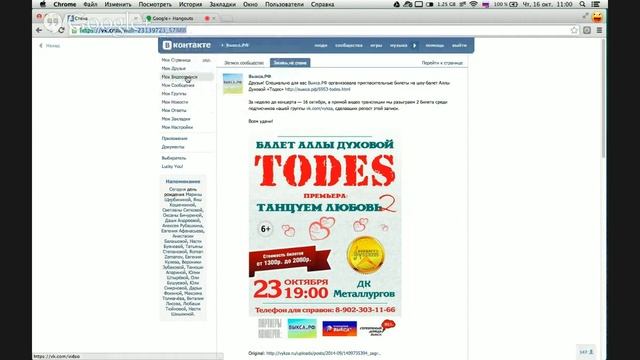 Розыгрыш билетов на Тодес смотреть онлайн