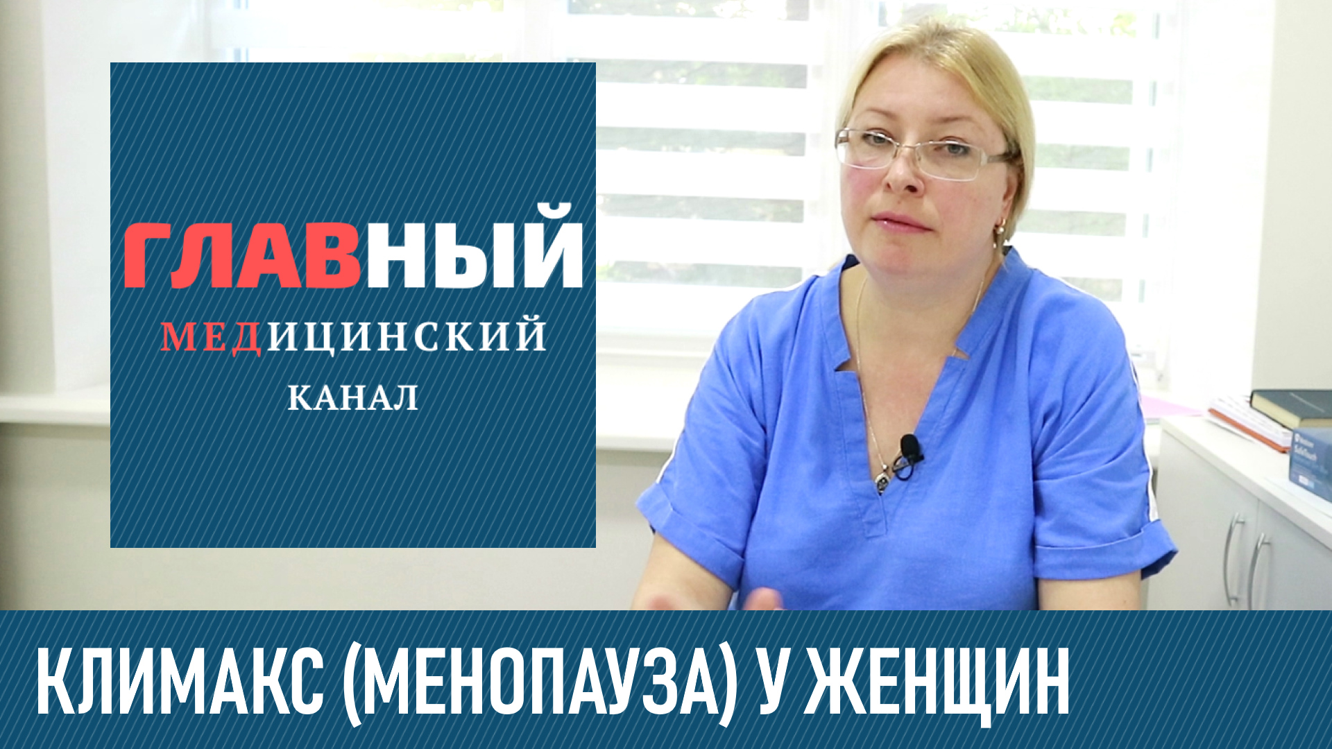 Климакс (Менопауза) у женщин. Симптомы и признаки как начинается климакс в 30-40 лет