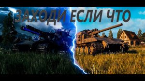 ВАФФЕНТРАГЕР Наследие и Рандом  Мира Танков ✅ World of Tanks 2022