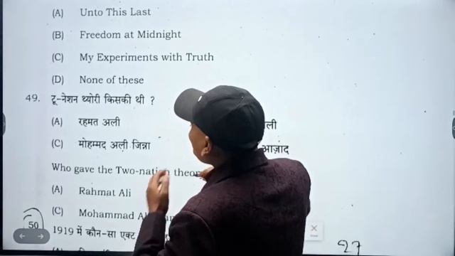 12th History Answer Key 2024 | 7 February History Class 12 Answer Key 2024 | Online Toppers Adda