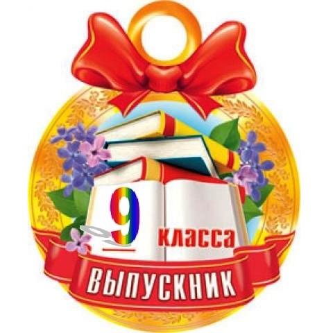 Картинки выпускной 9