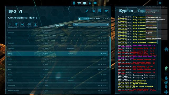 ARK SURVIVAL EVOLVED | ТРАЙБ BFG #2 | АРК СУРВАЙВЛ ЭВОЛВ | ABSOLUTE ARK | ARK STREAM | СТРИМ смотреть онлайн