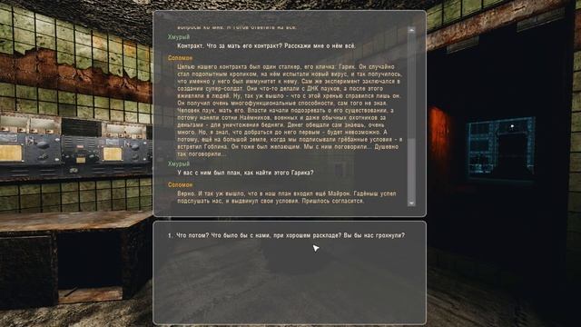 S.T.A.L.K.E.R. Контракт На Новую Жизнь #6 Искупление Соломона. Артефакт Компас Карпу. Финал.