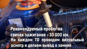 Когда менять СВЕЧИ ЗАЖИГАНИЯ?