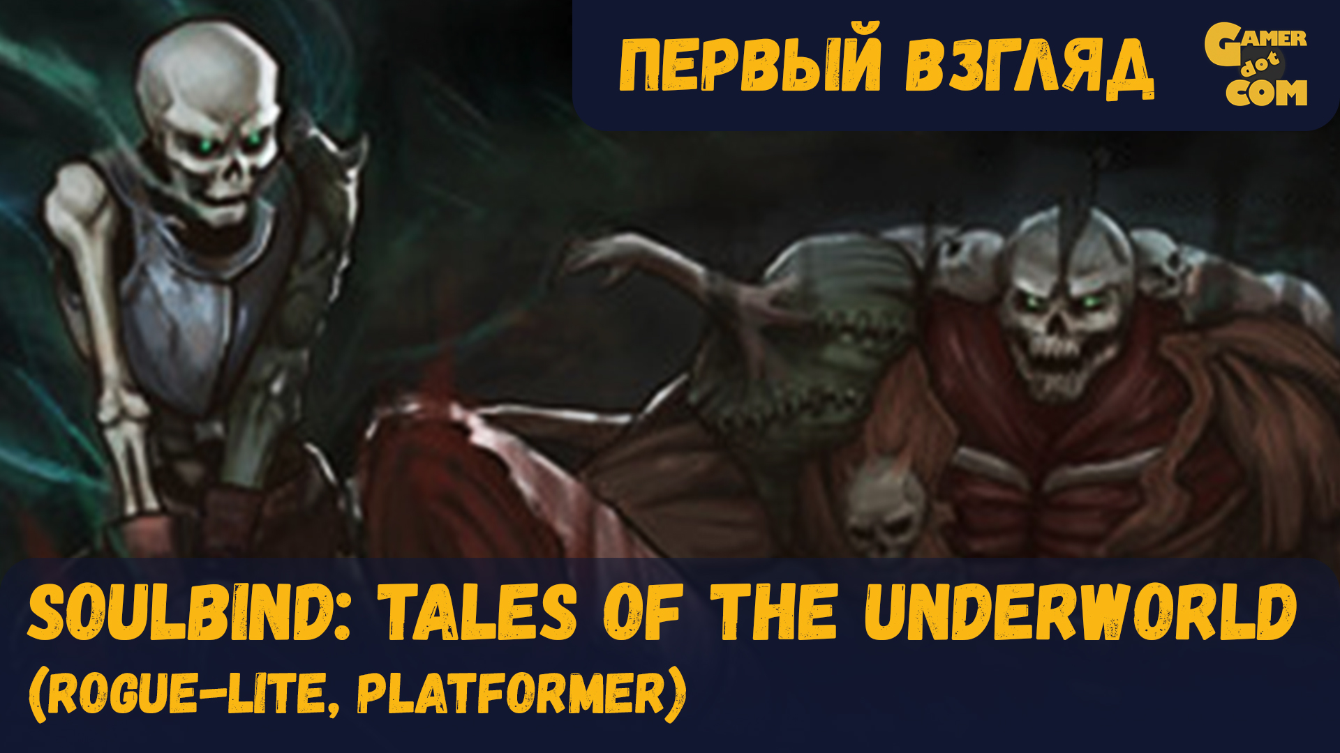 Soulbind tales of the underworld. Soulbind: Prologue.