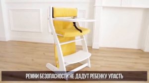 Растущий стул Усура