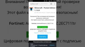 Где можно скачать Minecraft PE???