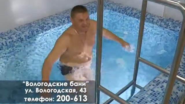 13 10 14 Вологдские бани семейные номера смотреть онлайн