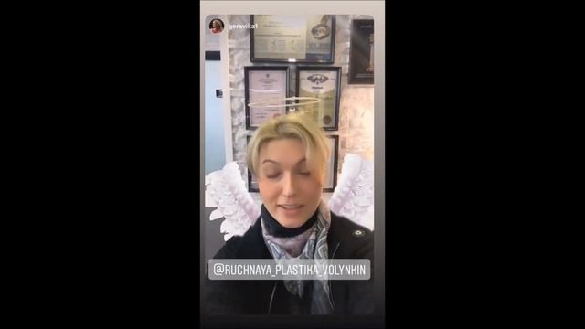Актриса Виктория Герасимова в Центре Ручная Пластика