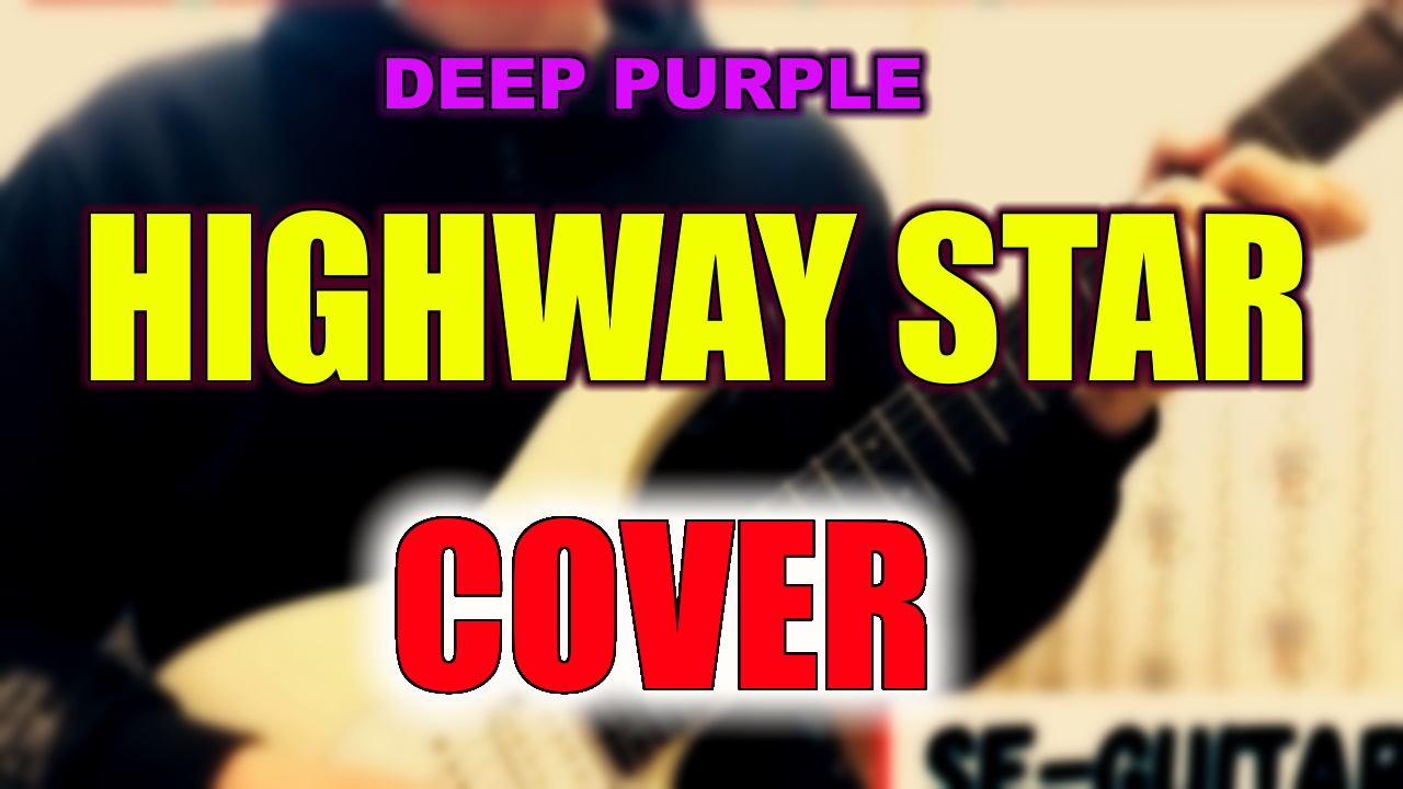 DEEP PURPLE 