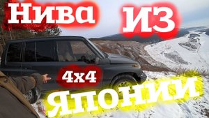 Обзор На Кормилицу! Японская НИВА 4х4 SUZUKI ESCUDO !!!