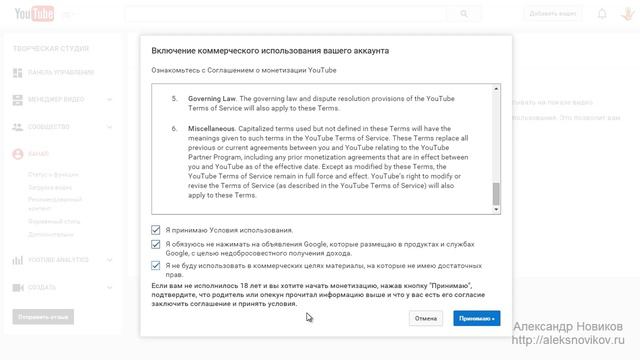 Подключение монетизации и отсроченной публикации на YouTube
