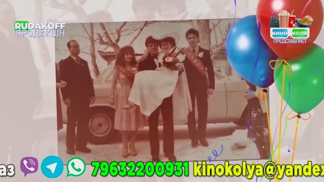Поздравление С днём рождения Женщине 60 лет С Юбилеем Со Свадьбой Слайд Шоу из фото Видео ролик