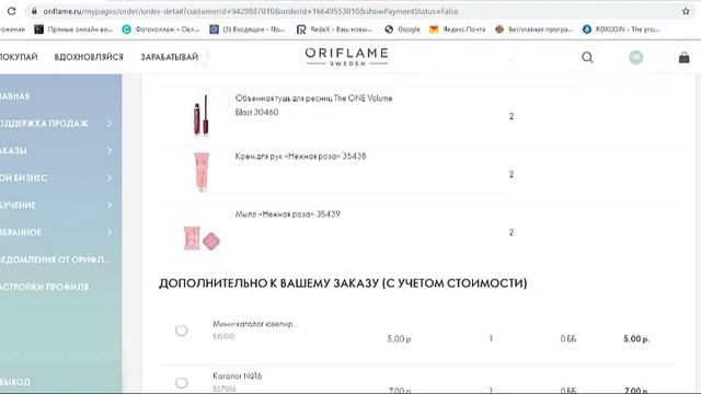 Мой заказ на 150 баллов за 200 рублей смотреть онлайн