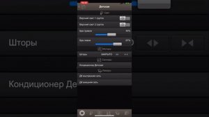 Мобильное приложение iSGUI