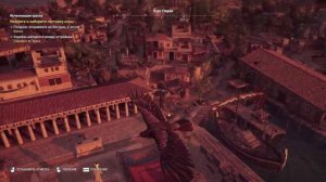 Assassin's Creed Odyssey - Запах во дворце #12