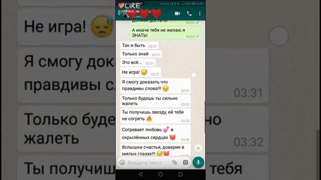 Что значит любовь