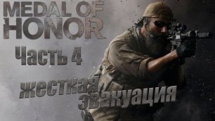 Medal of Honor_#4