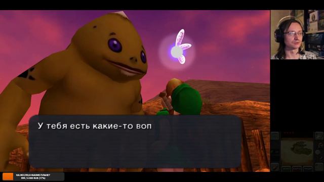 Играем в «Legend of Zelda. Ocarina of Time» | Часть 2 | Держим путь на гору Смерти