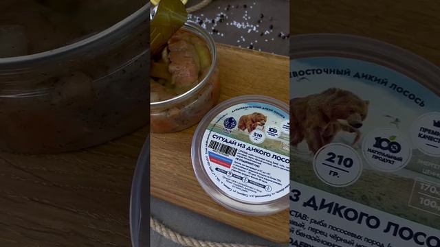Сугудай из Лосося! Дикая рыбы Камчатки!