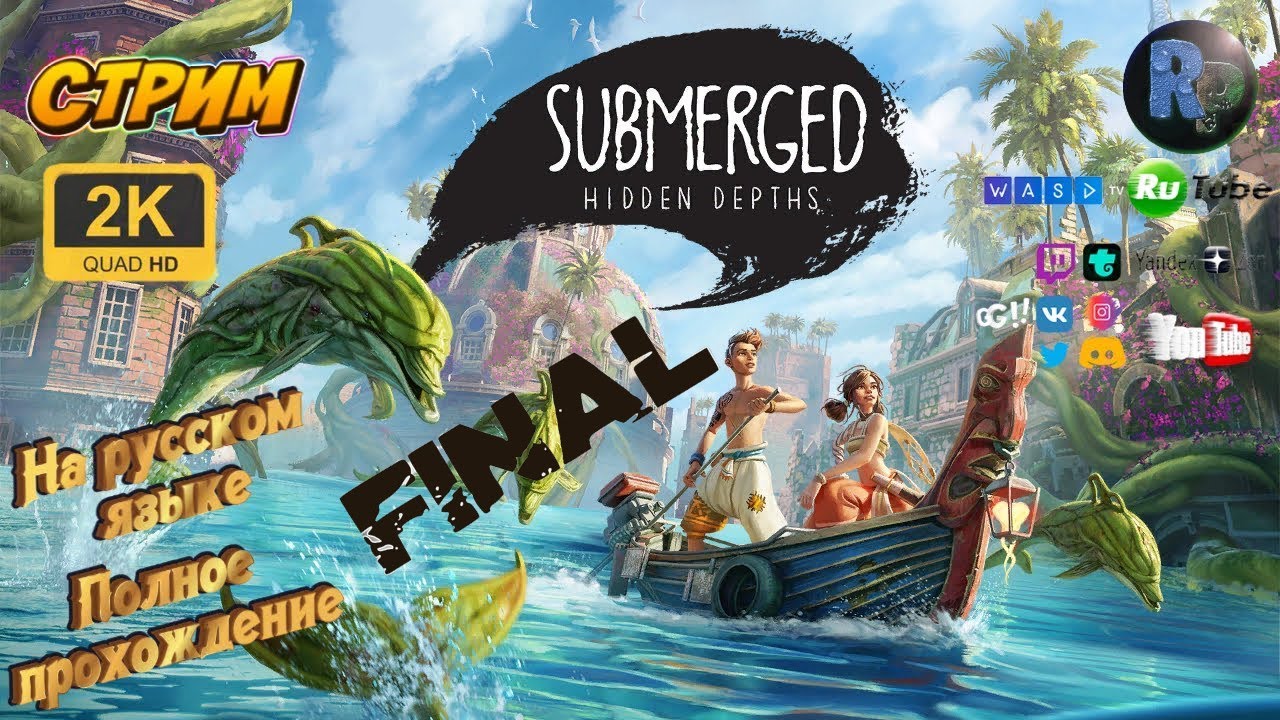 Submerged: Hidden Depths #5 ♦Прохождение на русском♦Финал♦ #RitorPlay