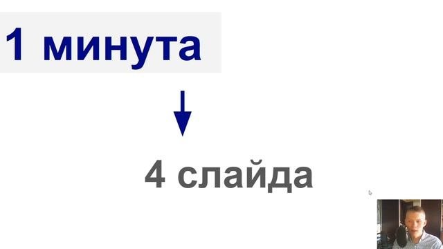 Представление и защита проекта для школьников