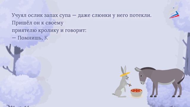 РЭШ М.Пляцковский 