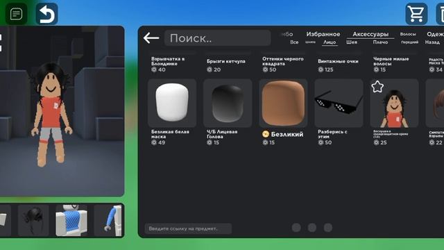 ИДЕИ ДЛЯ СКИНА В РОБЛОКС ДЛЯ ДЕВОЧЕК ДО 100 РОБАКСОВ!❤||itz.lera смотреть онлайн