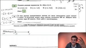 Вариант 1. Номер 14. ОГЭ по Математике 2024 Ященко. №39724