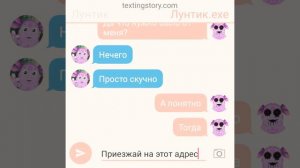 Переписка с Лунтик и Лунтик.exe