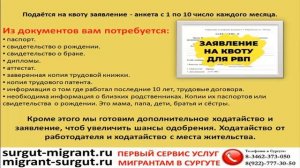Когда можно подать заявление на получение квоты и какие для этого нужны документы?