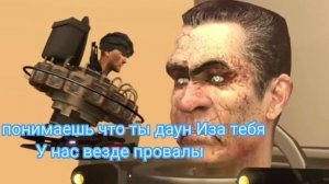 Скебеде 60 Но это самый правильнейший и точный перевод!!!!!!!!!!