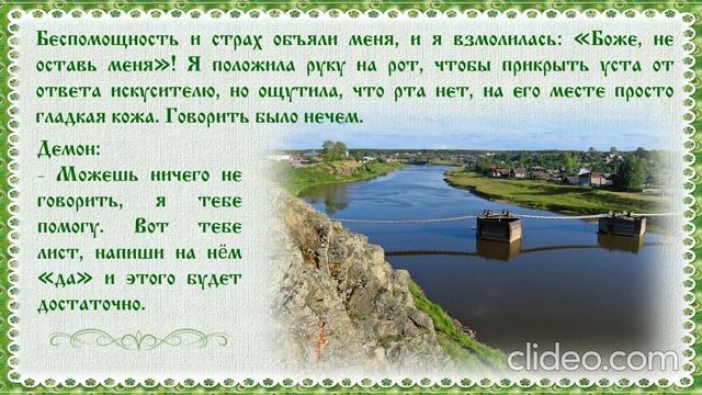 Тематический сборник цитат из Священного Писания. Тема № 3: Что такое любовь к Богу. смотреть онлайн