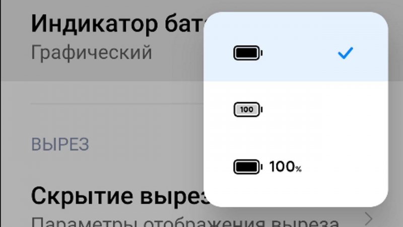 Как поменять индикатор батареи в MIUI 11, 12 ?