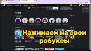 Как посмотреть сколько робуксов придут за геймпассы? | tylikrbx