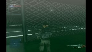 Syphon Filter 1 #3 Парк сивой туманности