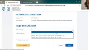 ОПЛАТА НАЛОГОВ И ВЗНОСОВ ИП САМОСТОЯТЕЛЬНО ОН-ЛАЙН ЧЕРЕЗ САЙТ НАЛОГ.РУ В 2023 ГОДУ. ЕНП и ЕНС.